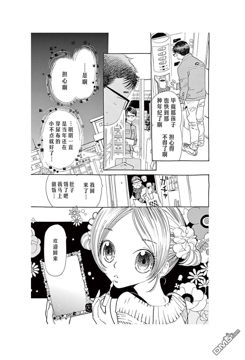 第2話（25P）