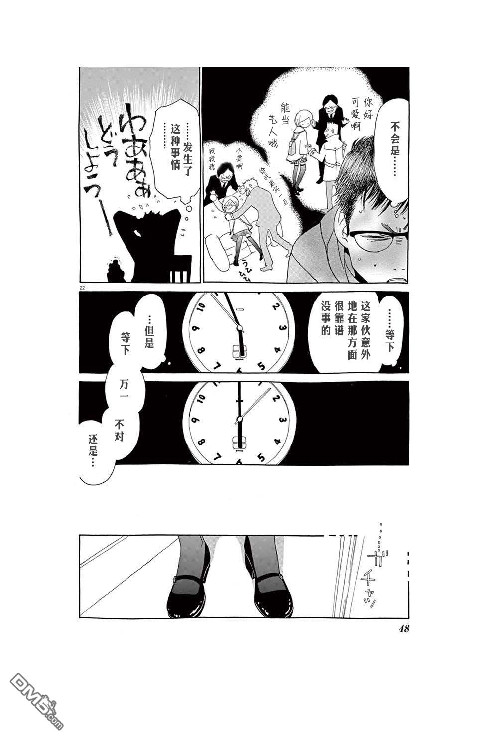 第2話（25P）