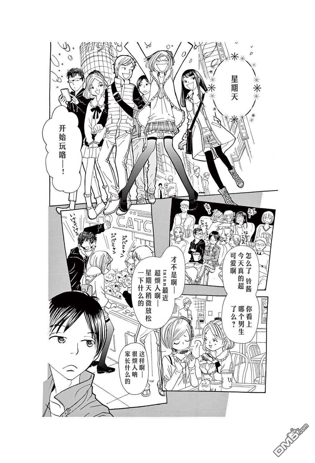 第2話（25P）