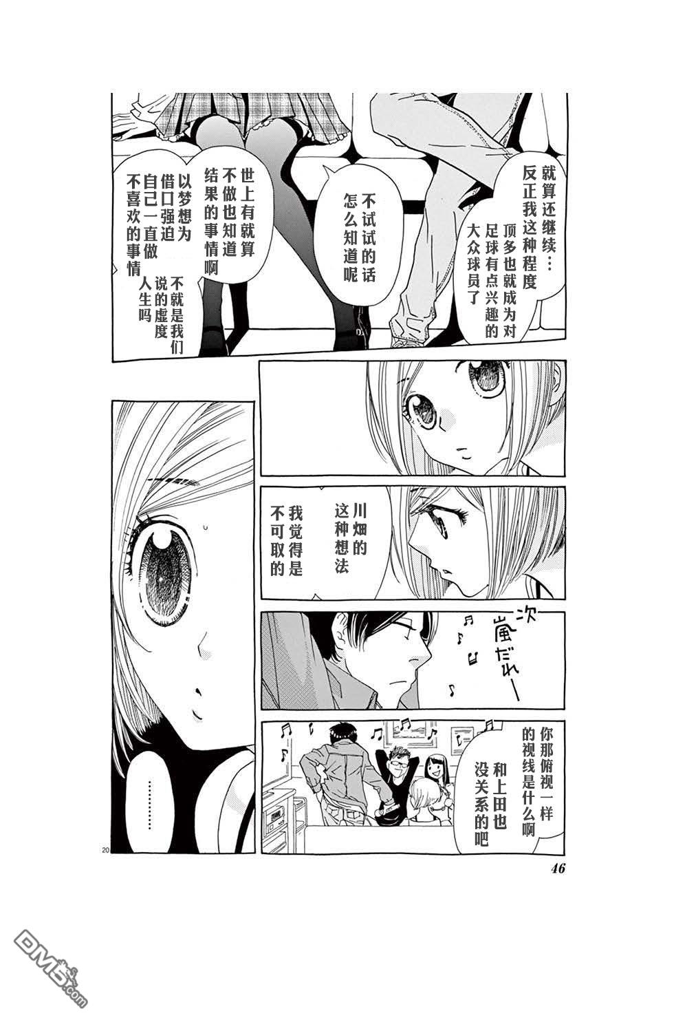 第2話（25P）