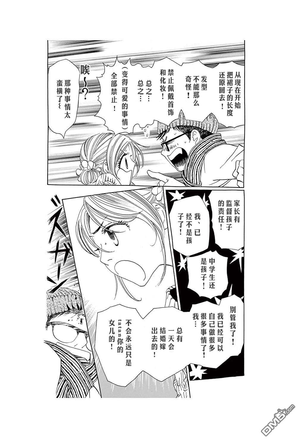 第2話（25P）