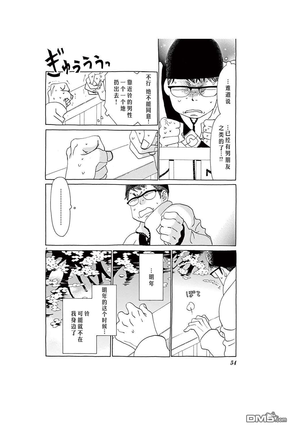 第3話（24P）