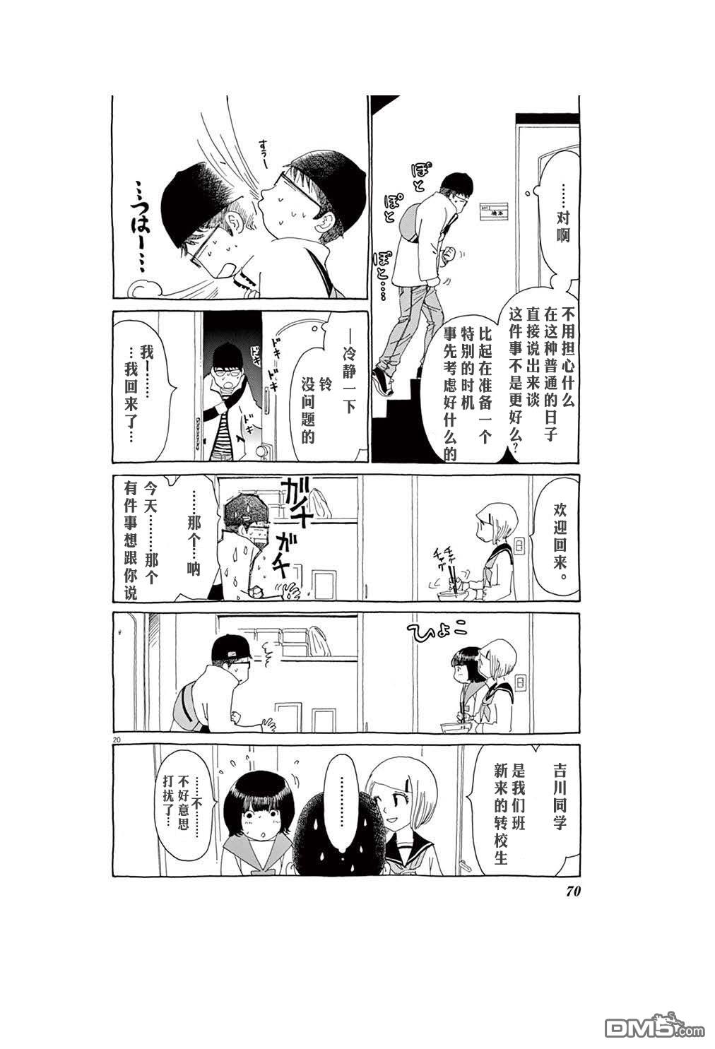 第3話（24P）