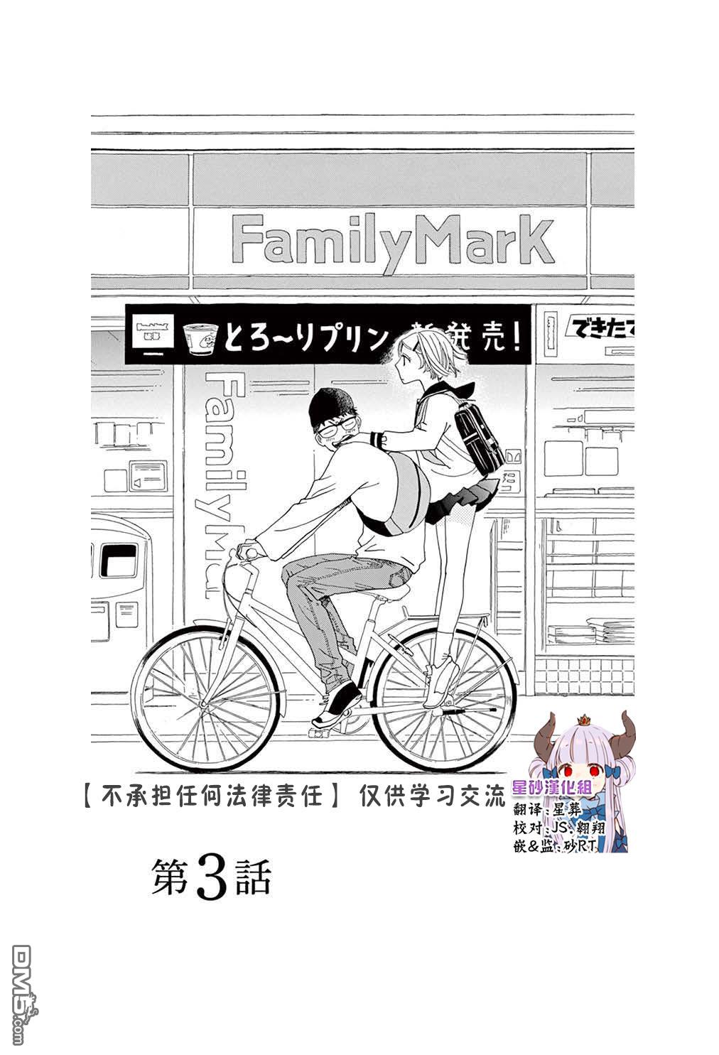第3話（24P）