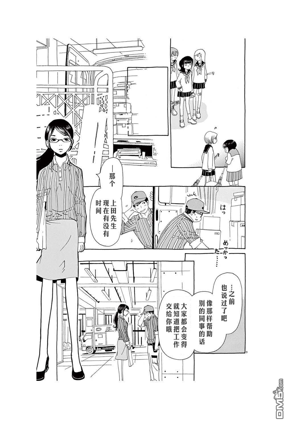 第3話（24P）