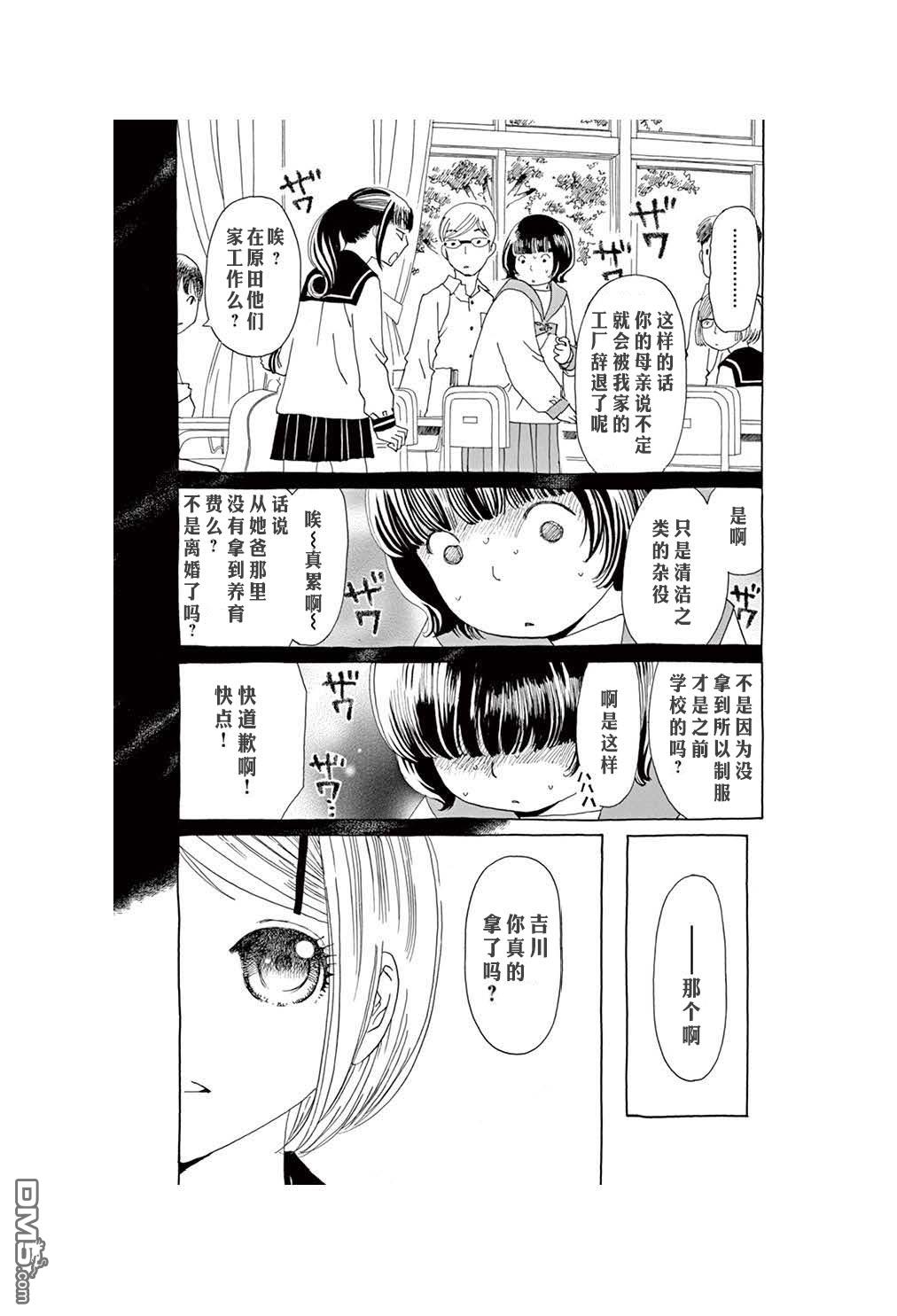 第3話（24P）