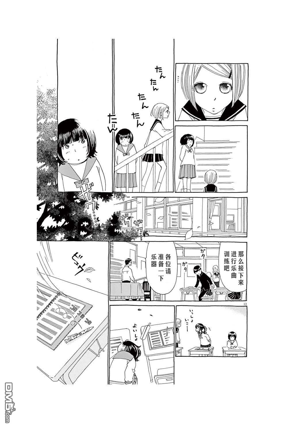 第3話（24P）