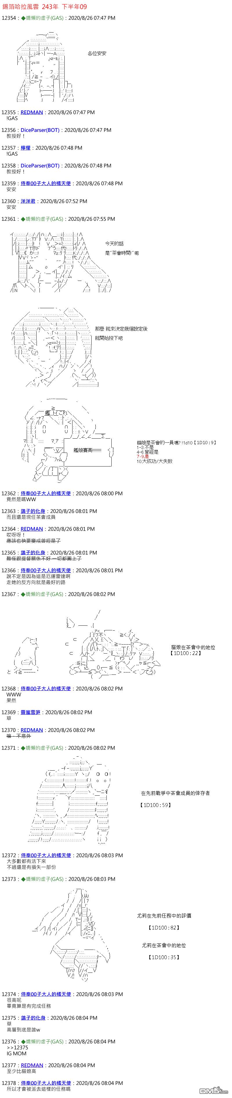 第57話（12P）