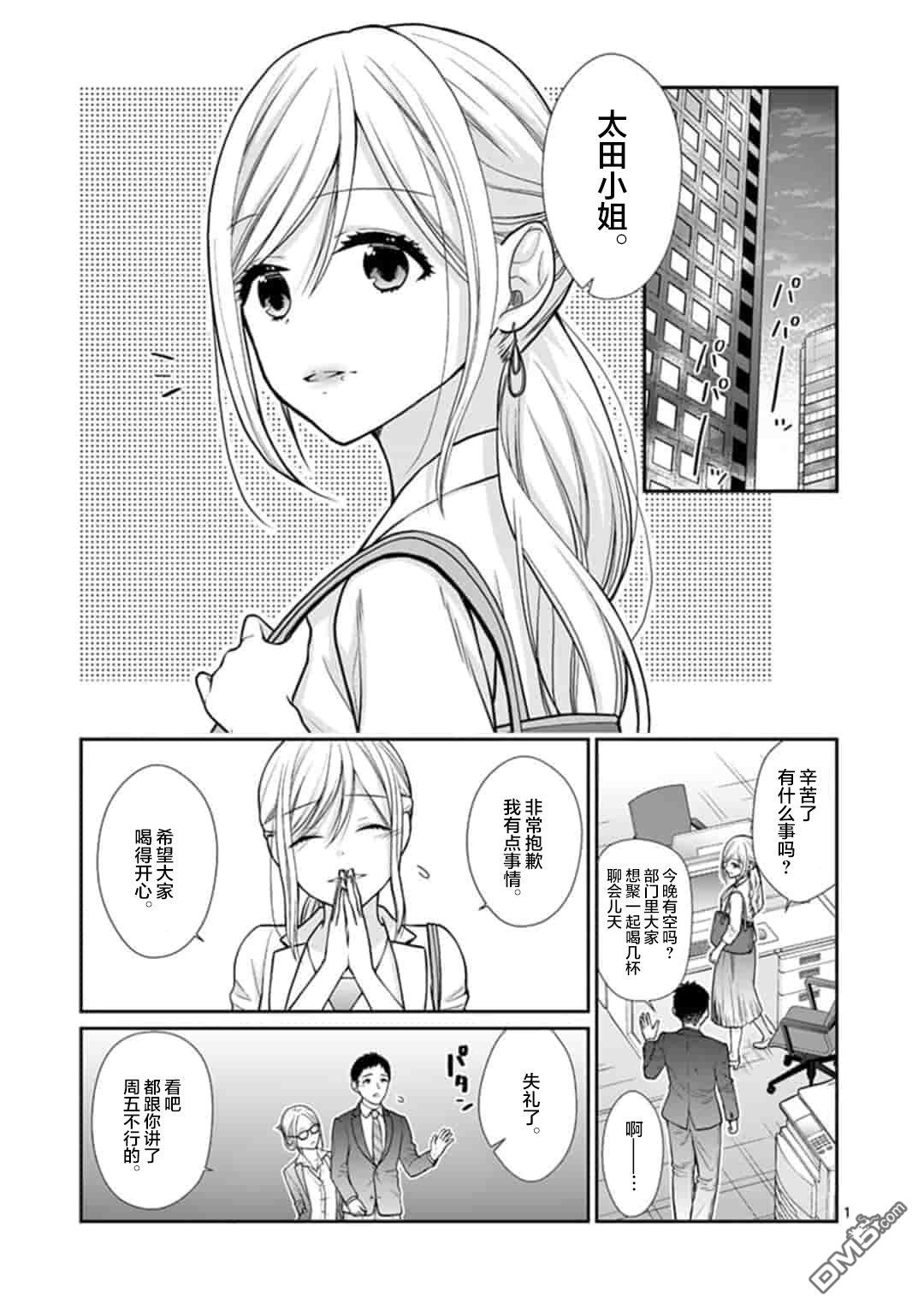 第1話（21P）