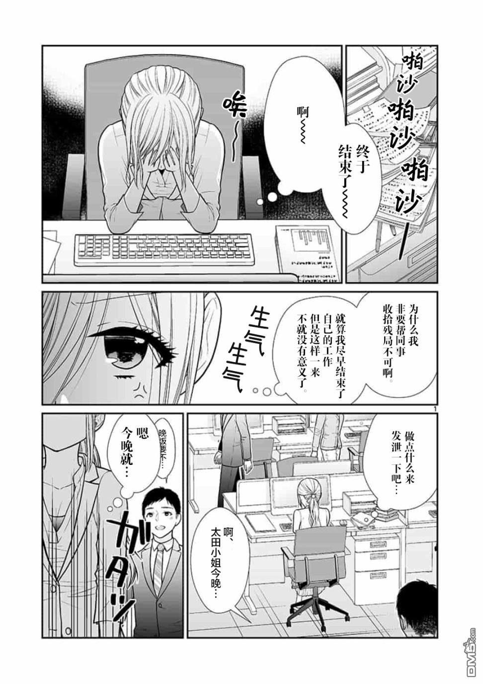第2話（18P）