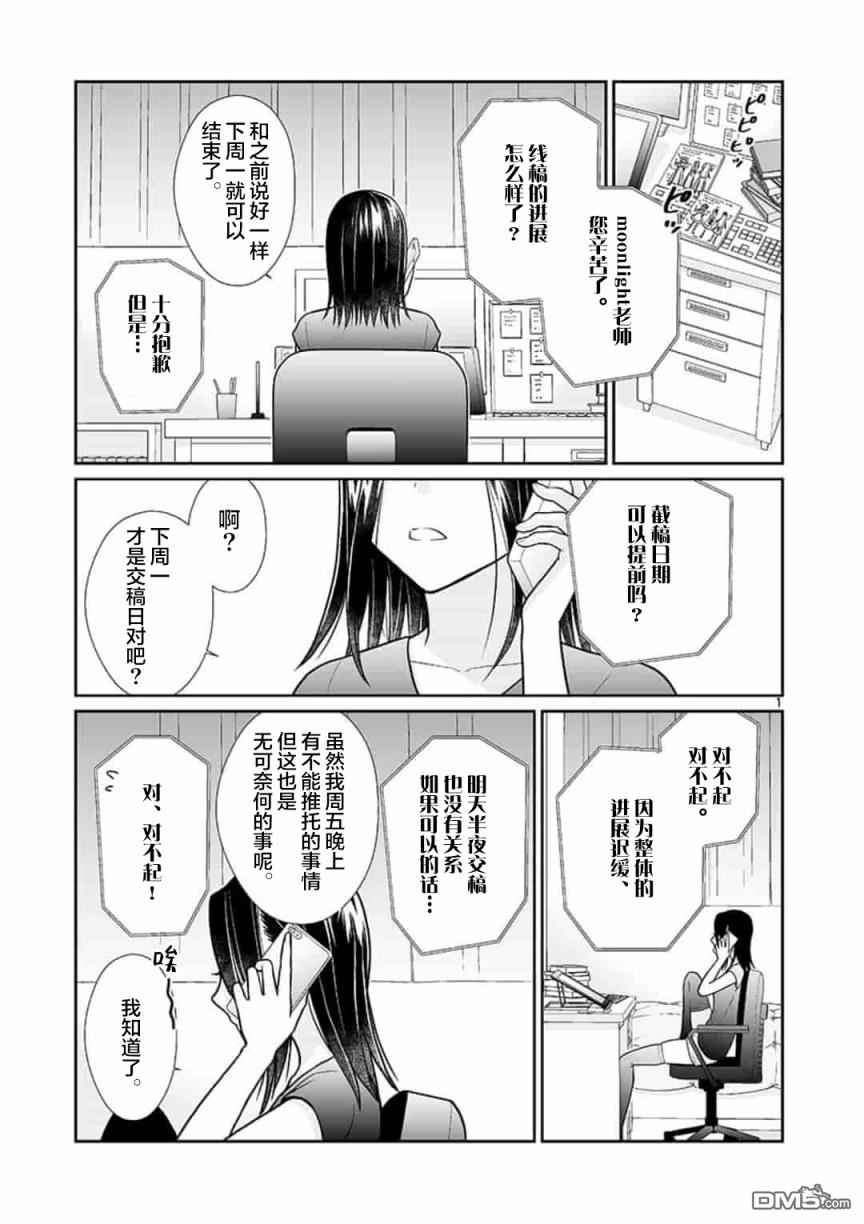 第3話（20P）