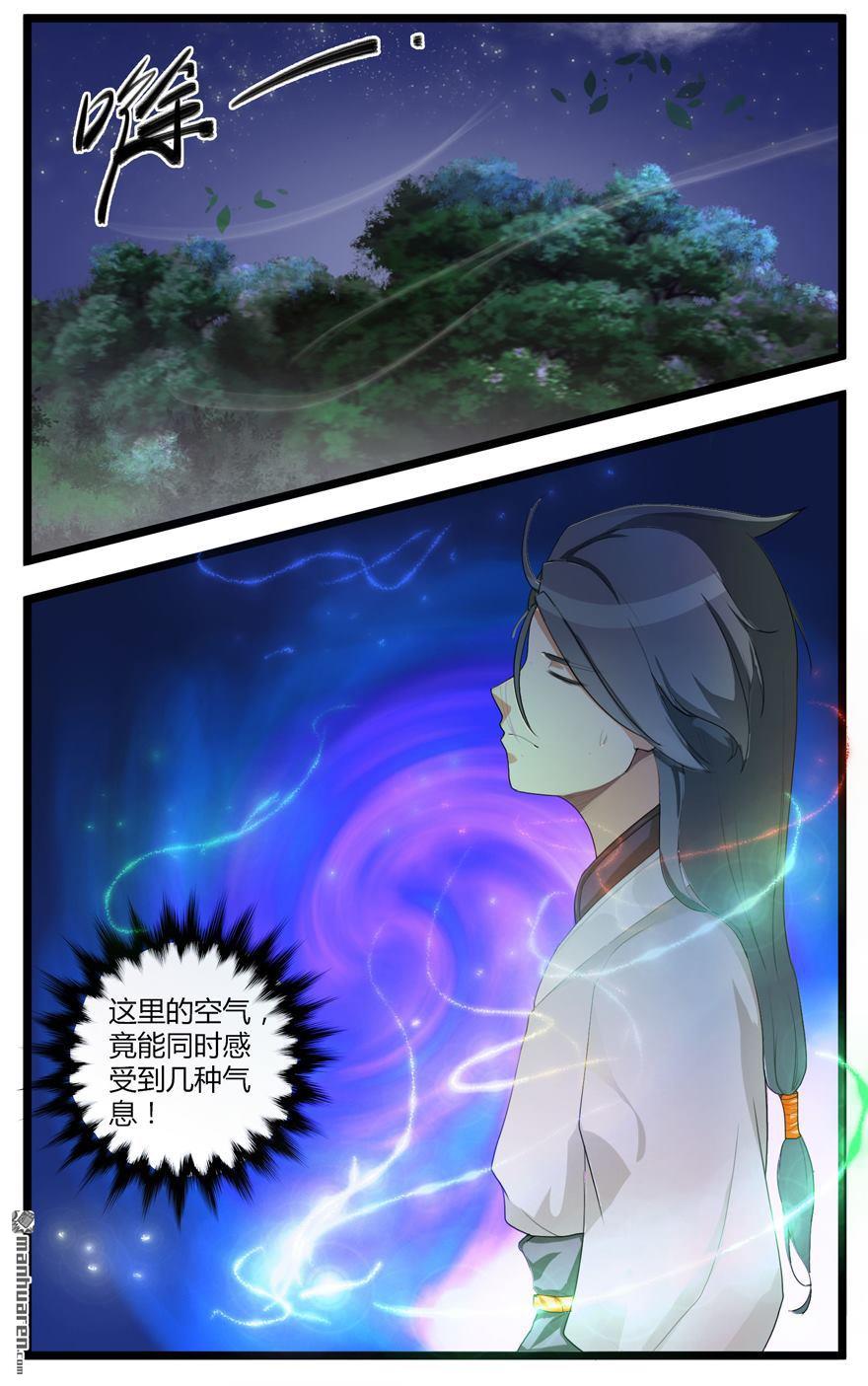 第2回奪舍（18P）