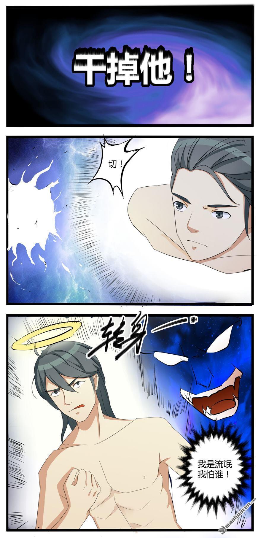 第2回奪舍（18P）