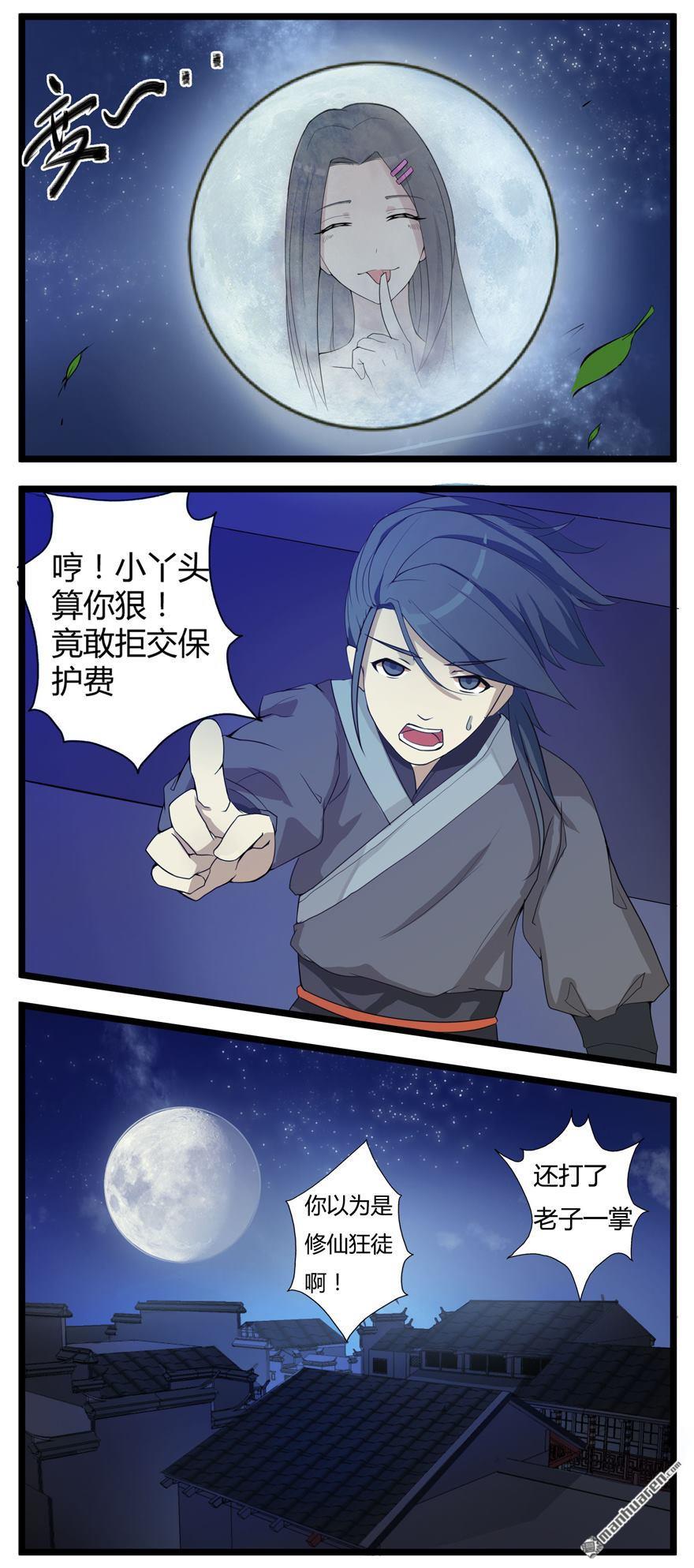 第2回奪舍（18P）