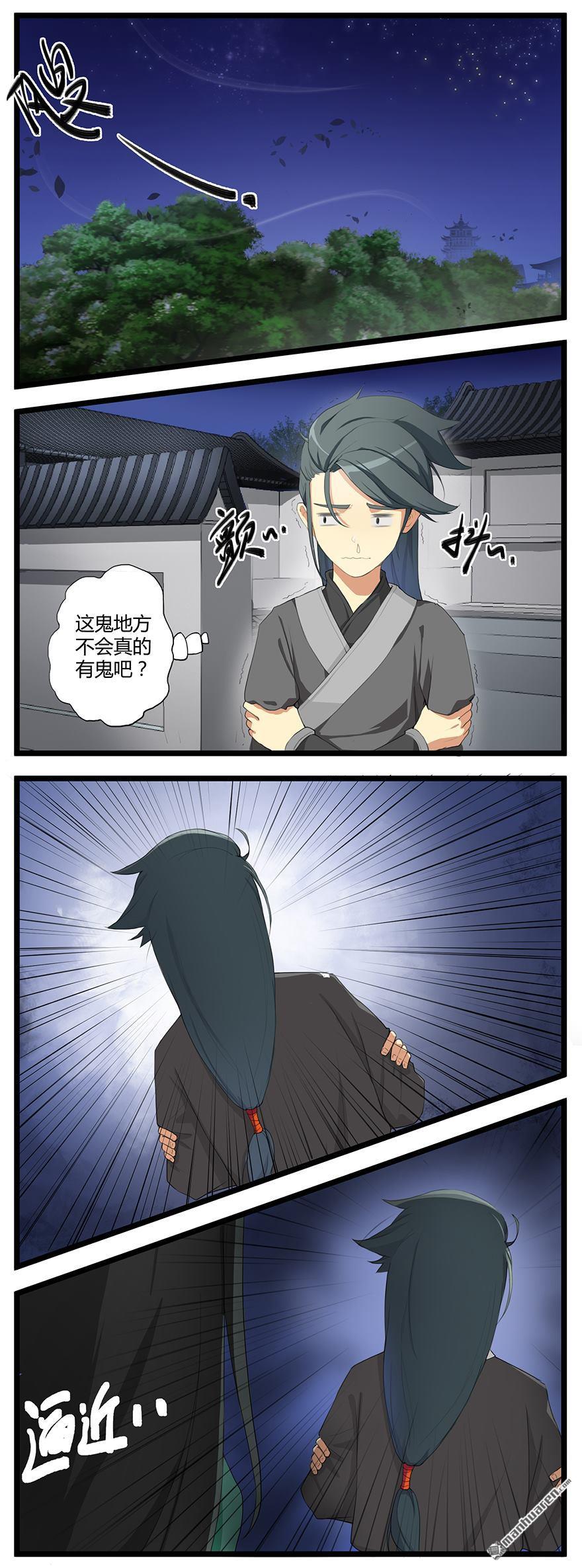第2回奪舍（18P）