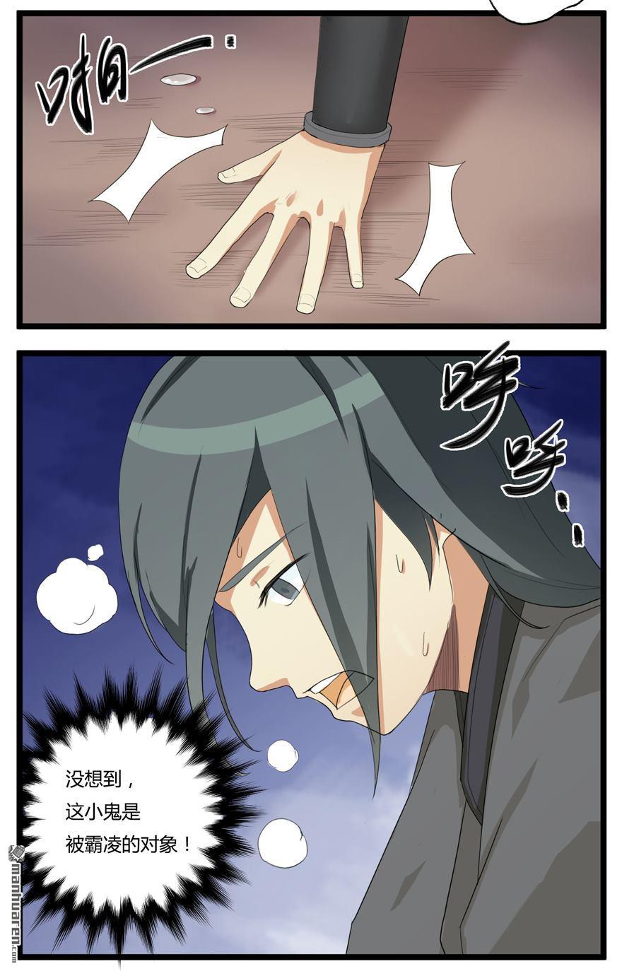 第2回奪舍（18P）