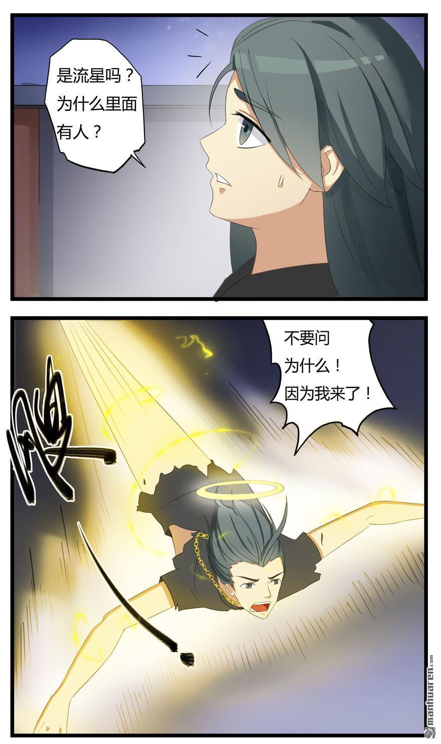 第2回奪舍（18P）