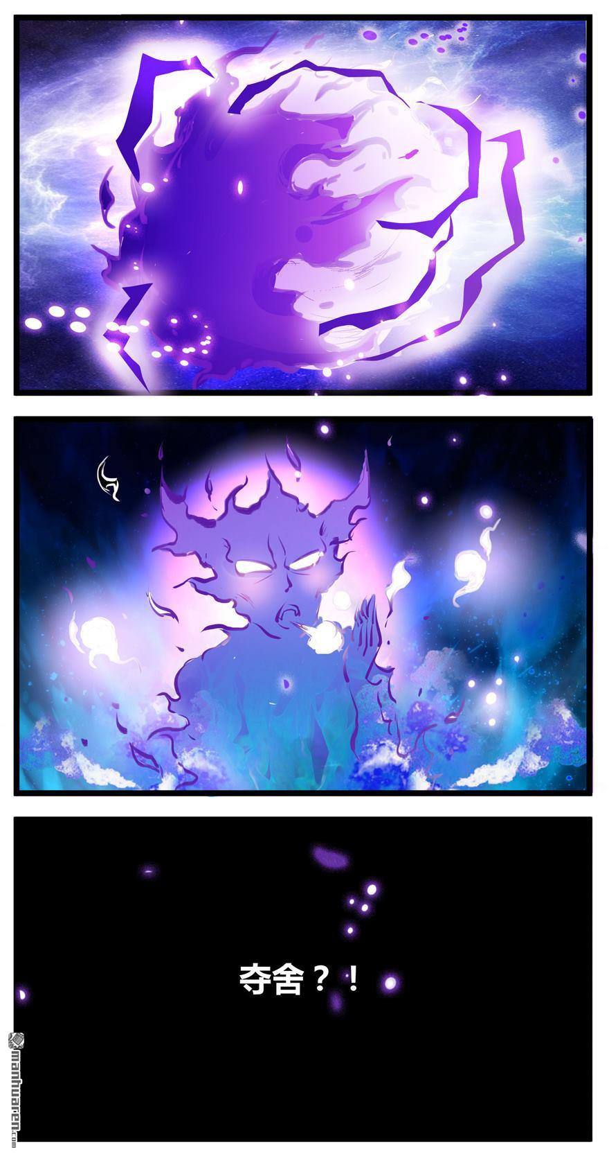 第2回奪舍（18P）