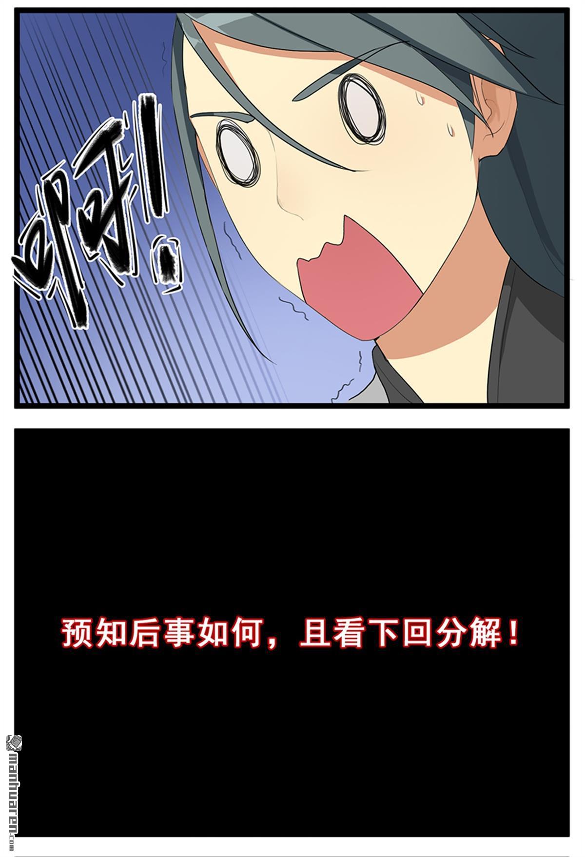 第2回奪舍（18P）
