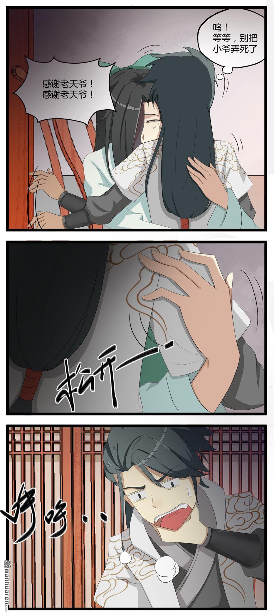 第3回陳九娘（23P）