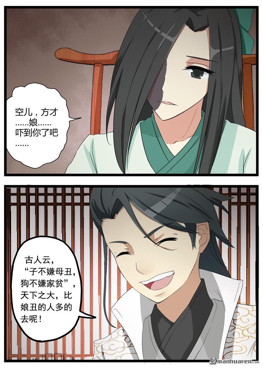 第3回陳九娘（23P）