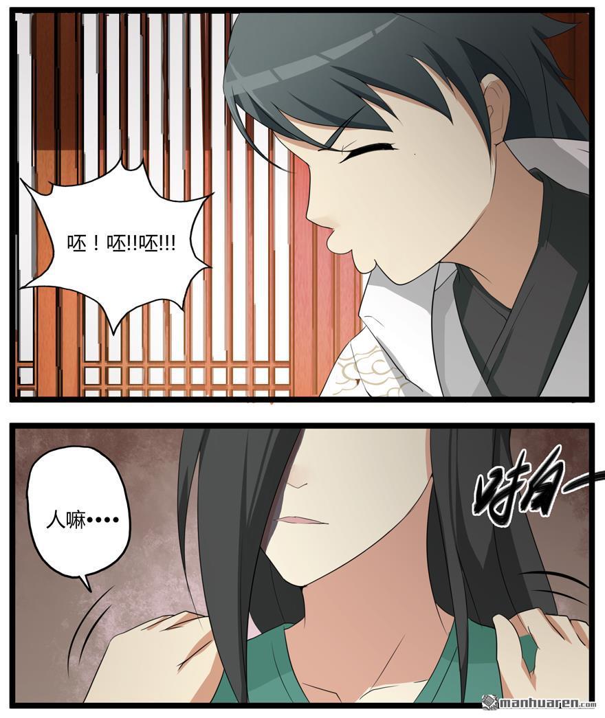 第3回陳九娘（23P）