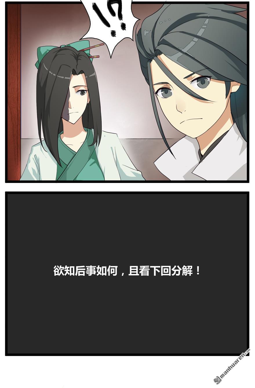 第3回陳九娘（23P）