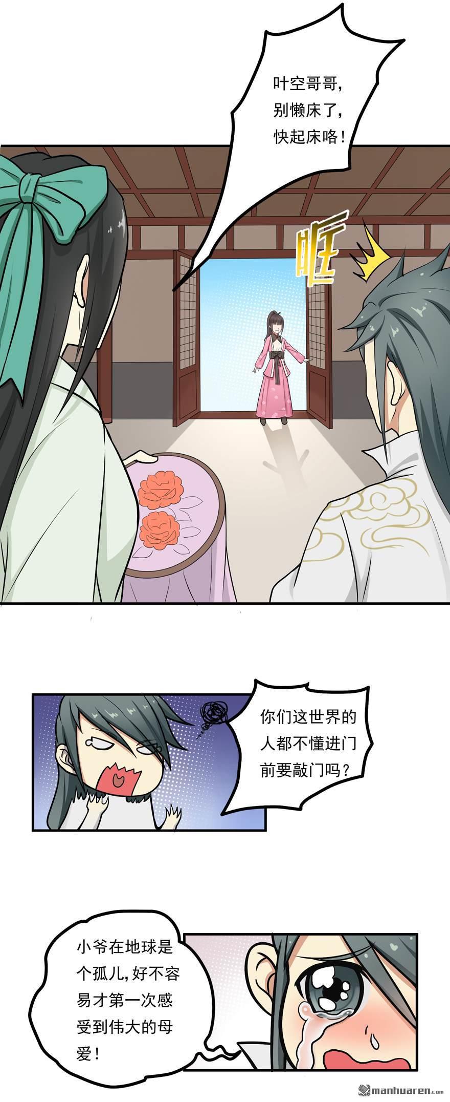 第6回影舞（18P）