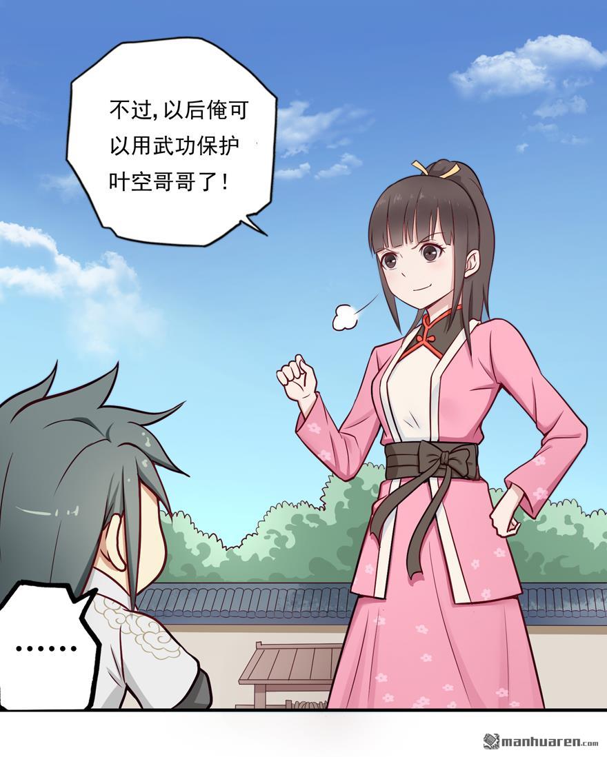 第6回影舞（18P）