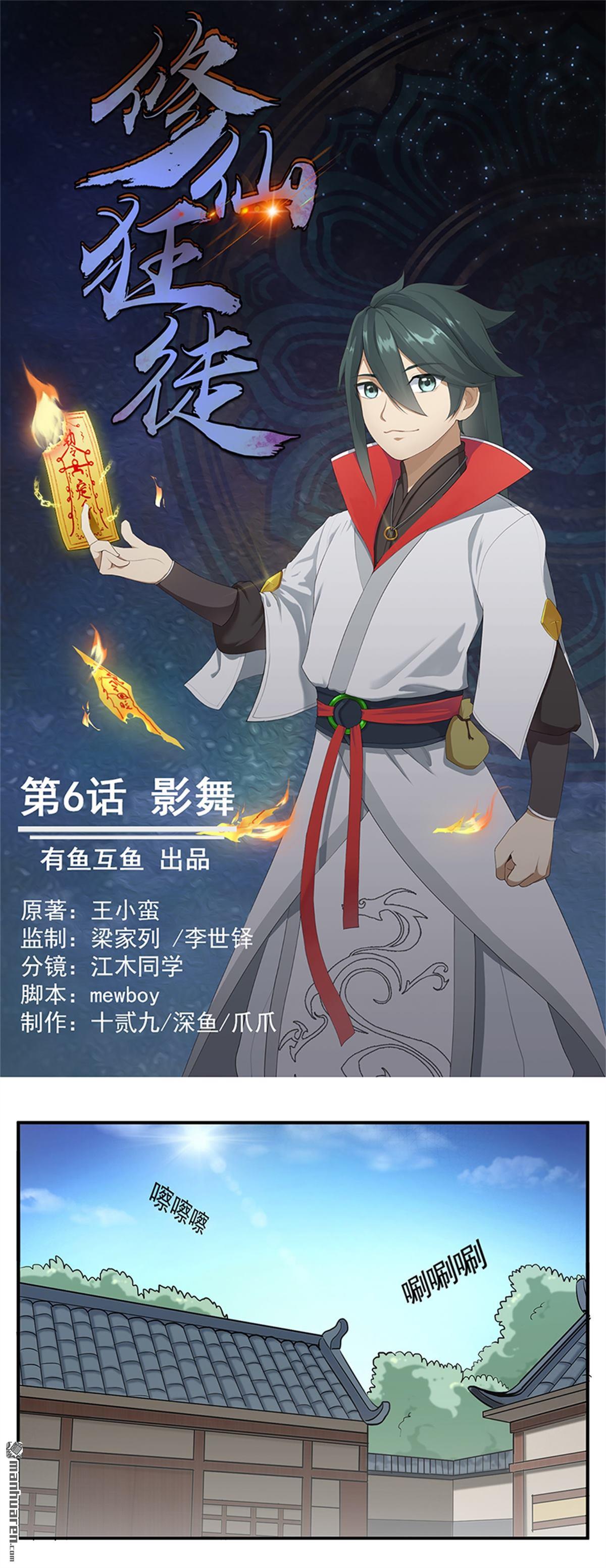 第6回影舞（18P）