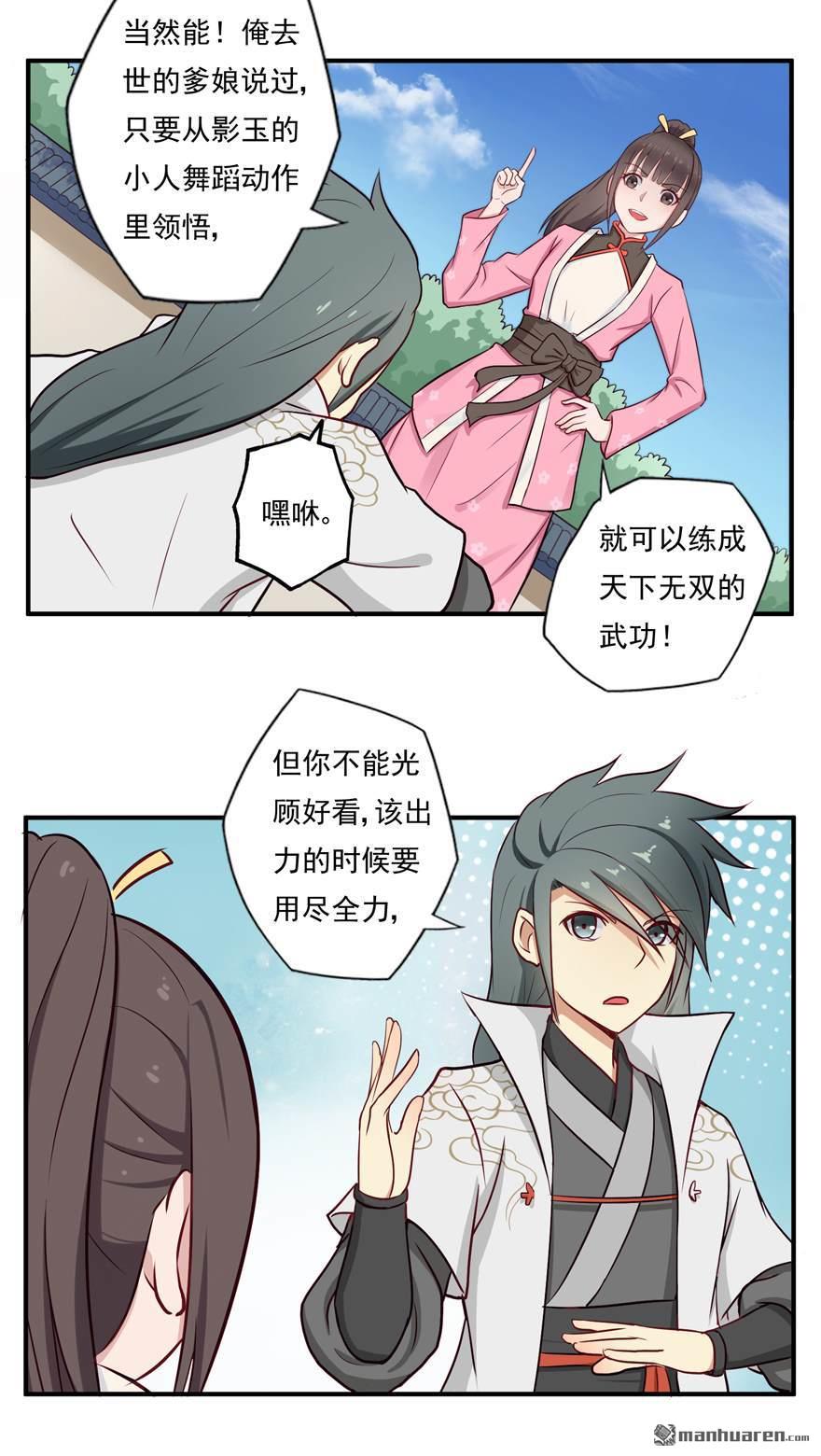 第6回影舞（18P）