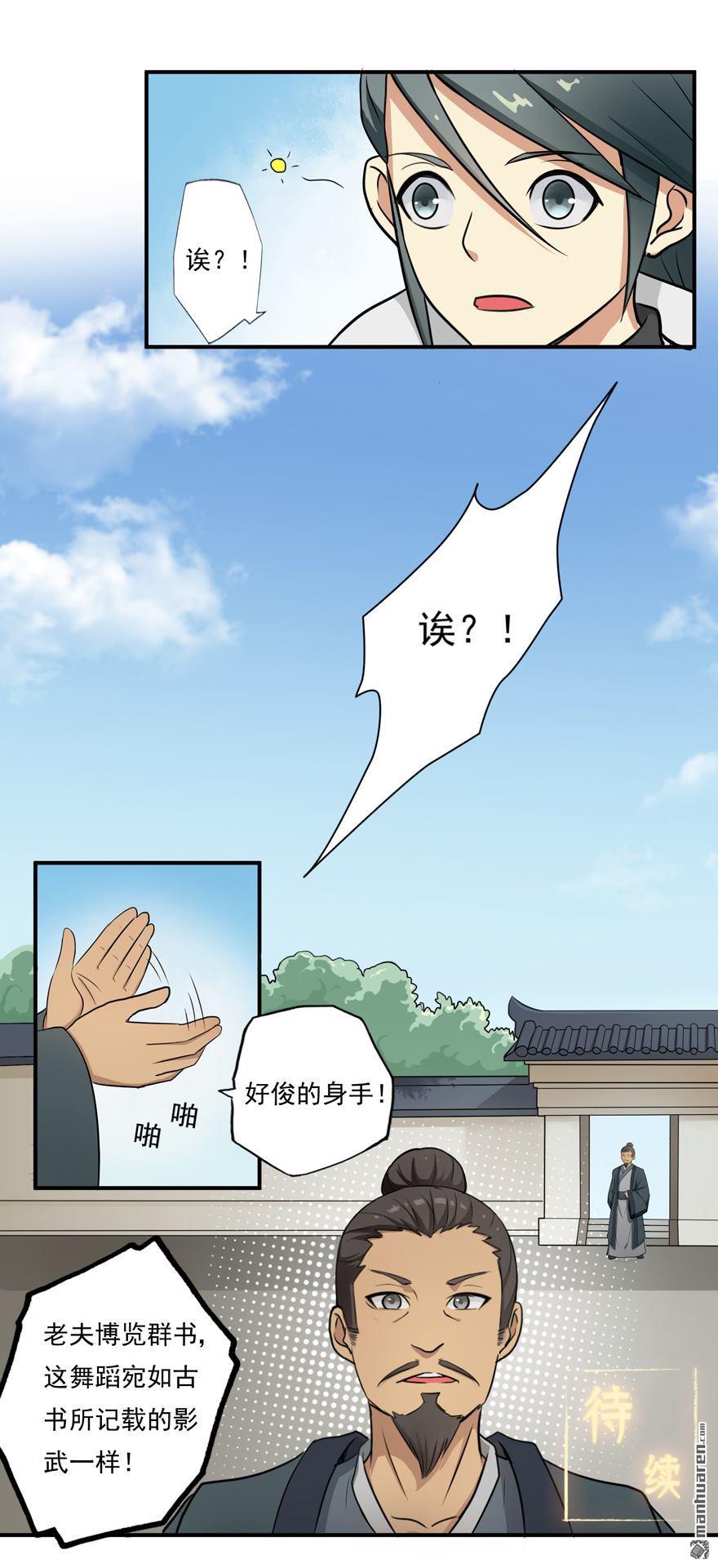 第6回影舞（18P）