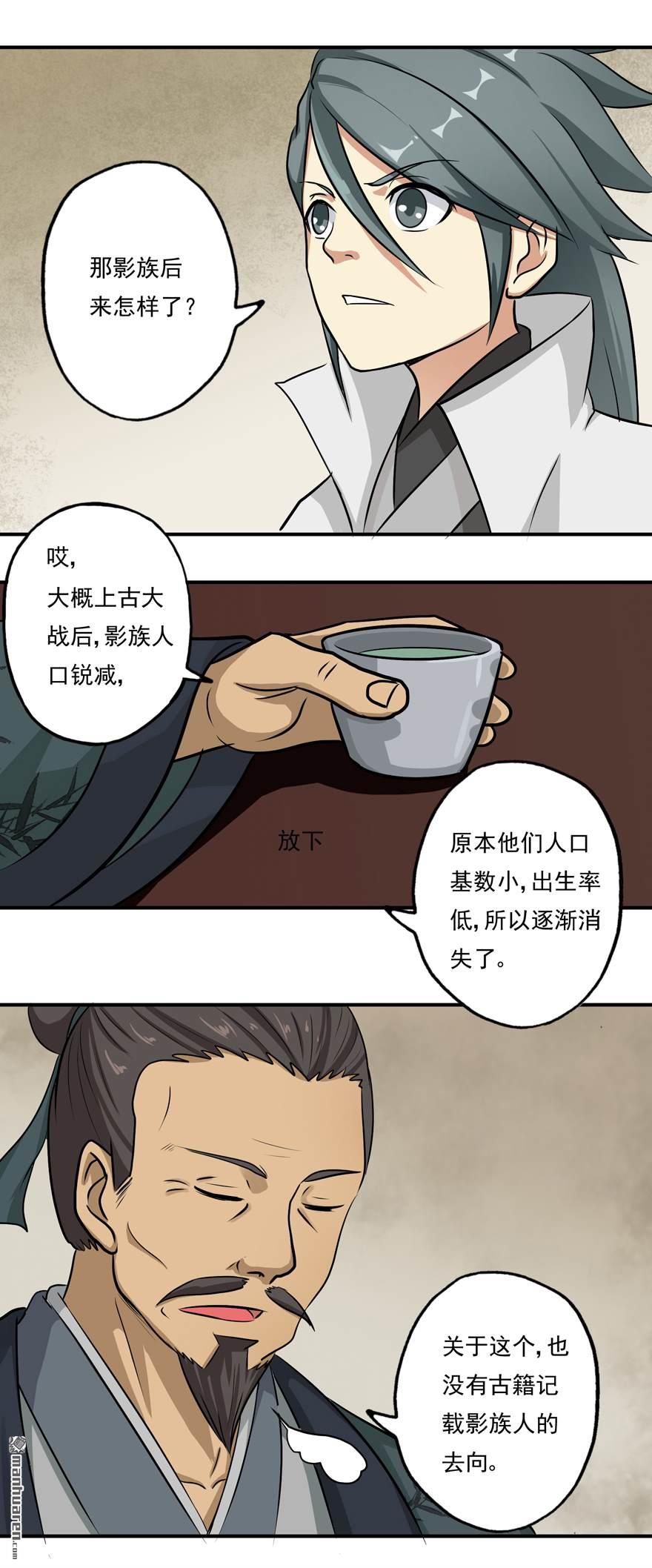 第7回影族（22P）