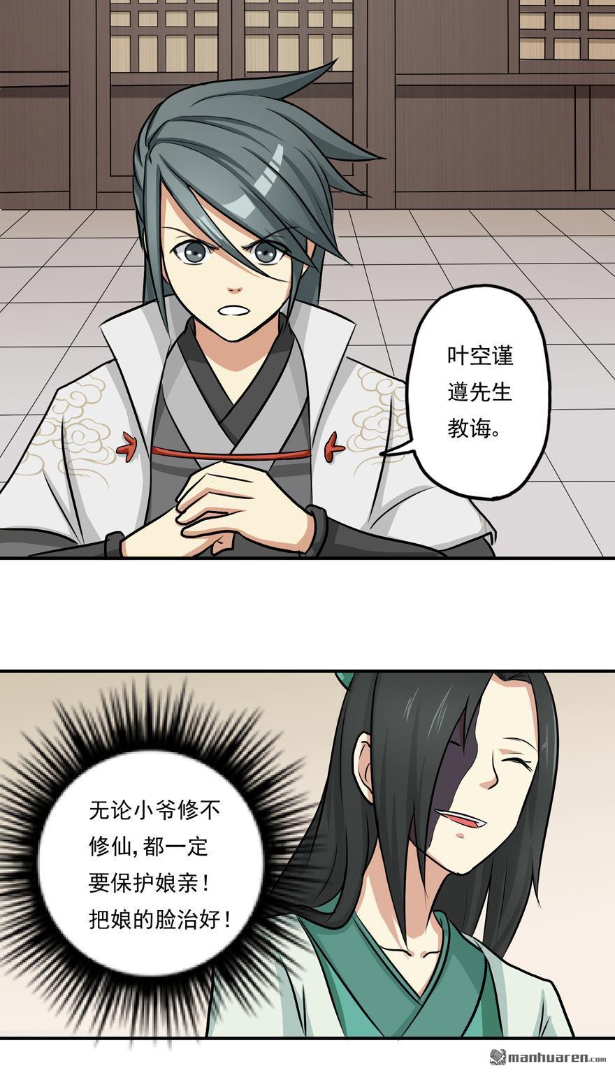 第7回影族（22P）