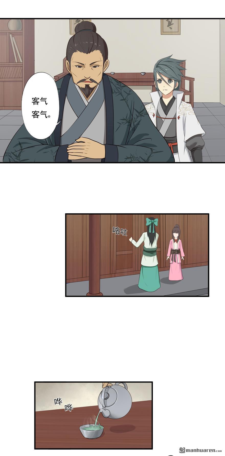 第7回影族（22P）