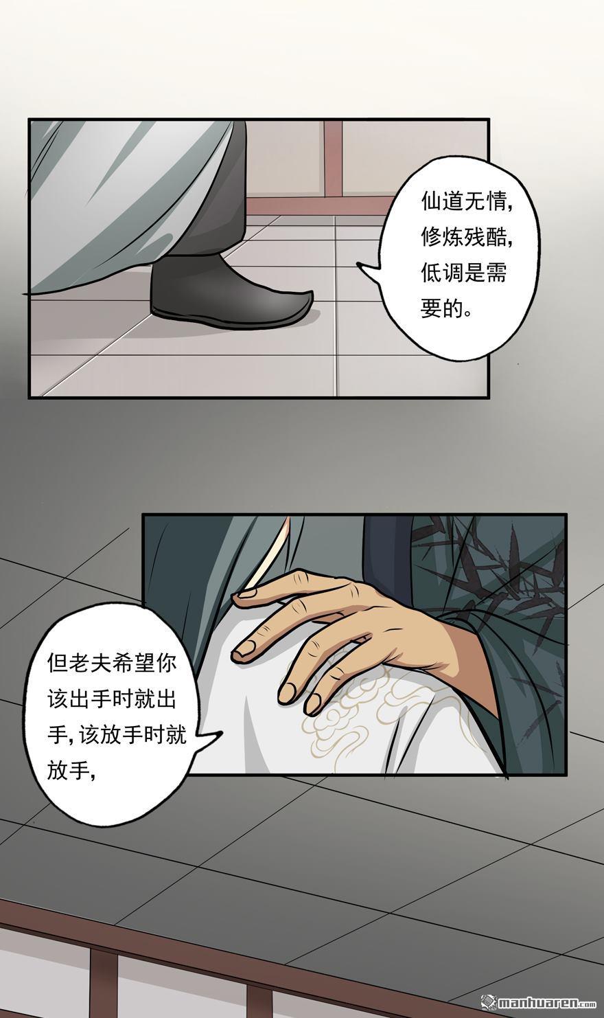 第7回影族（22P）