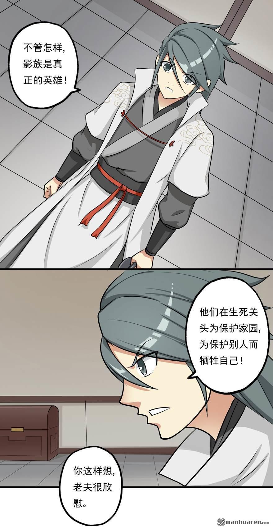 第7回影族（22P）