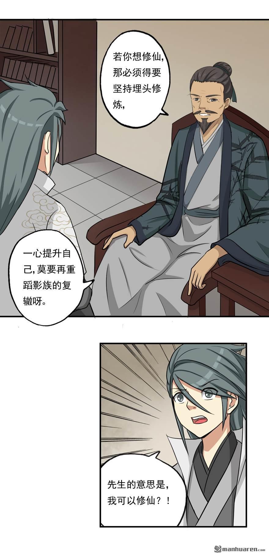 第7回影族（22P）