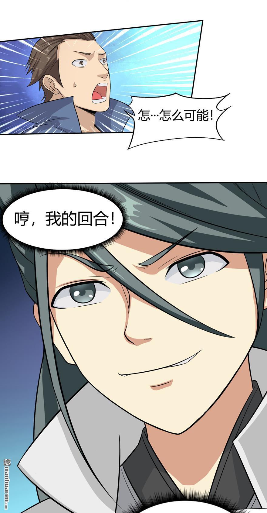 第9回弱者（下）（28P）