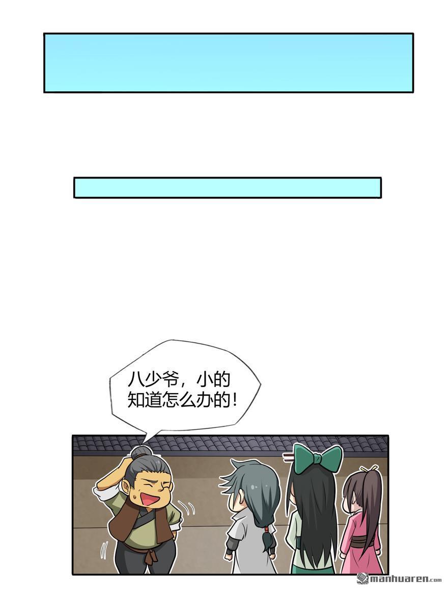 第9回弱者（下）（28P）