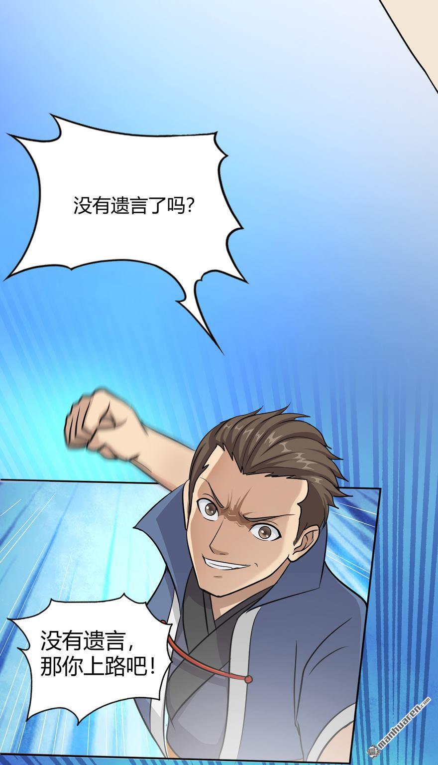 第9回弱者（下）（28P）