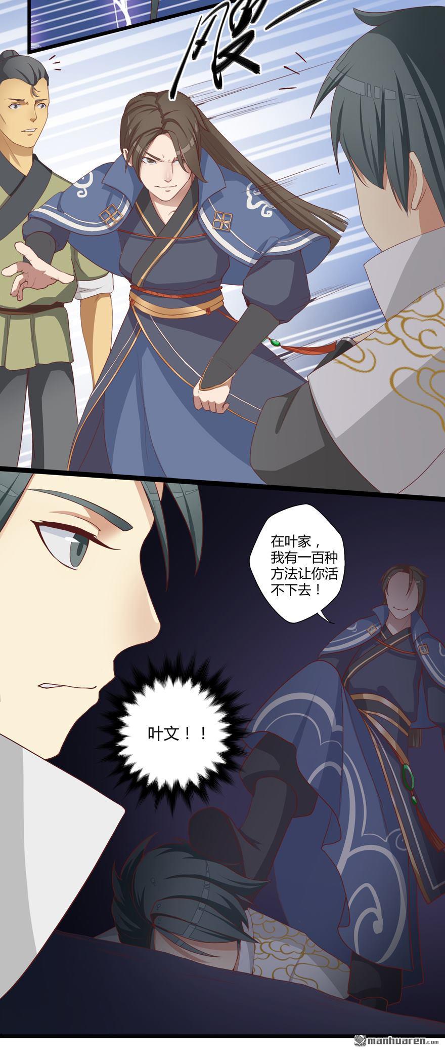 第10回闖內院（28P）