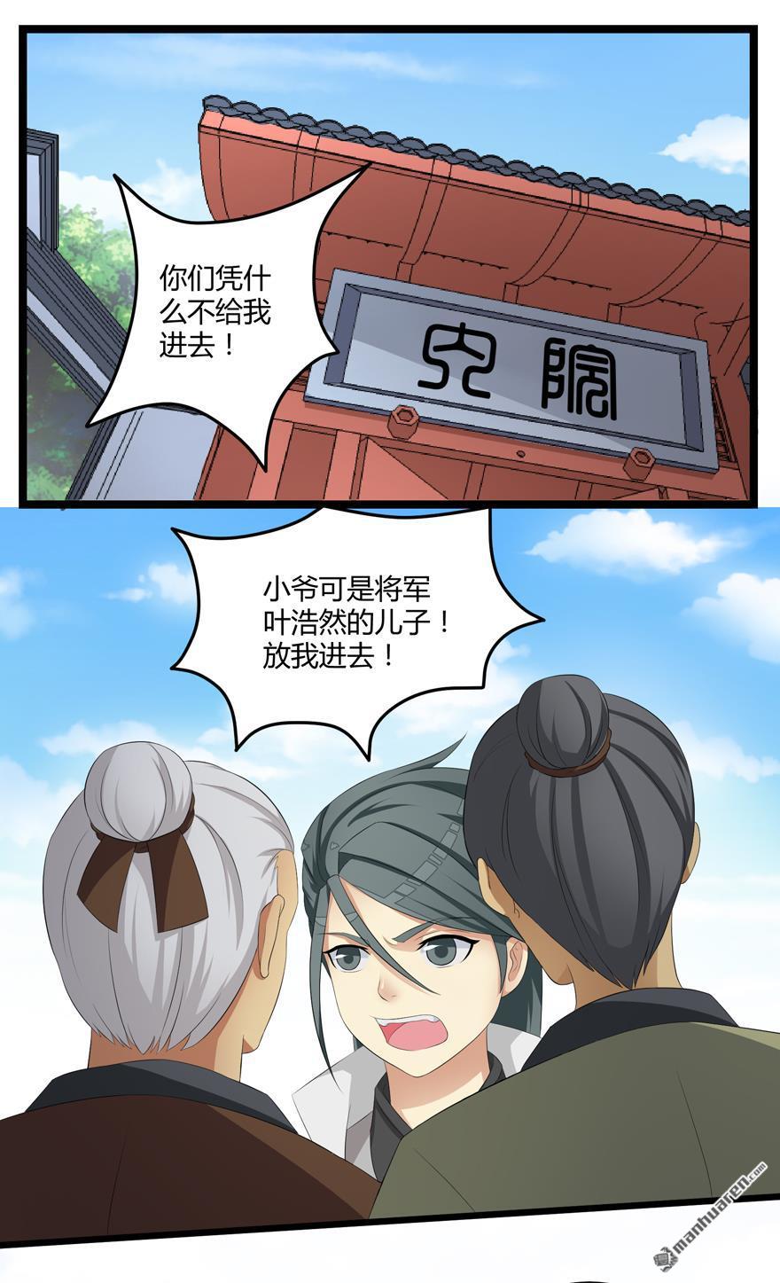 第10回闖內院（28P）