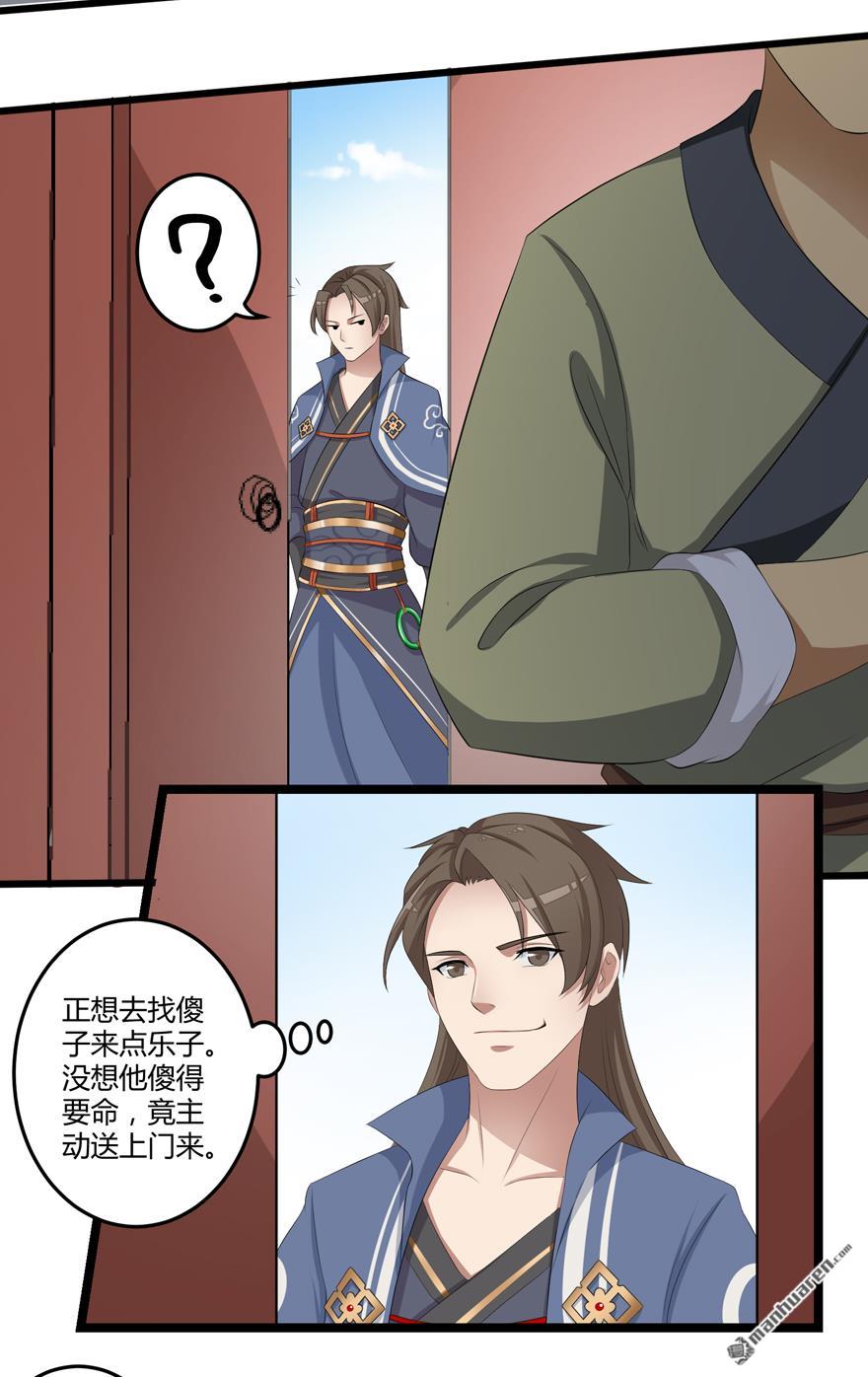 第10回闖內院（28P）