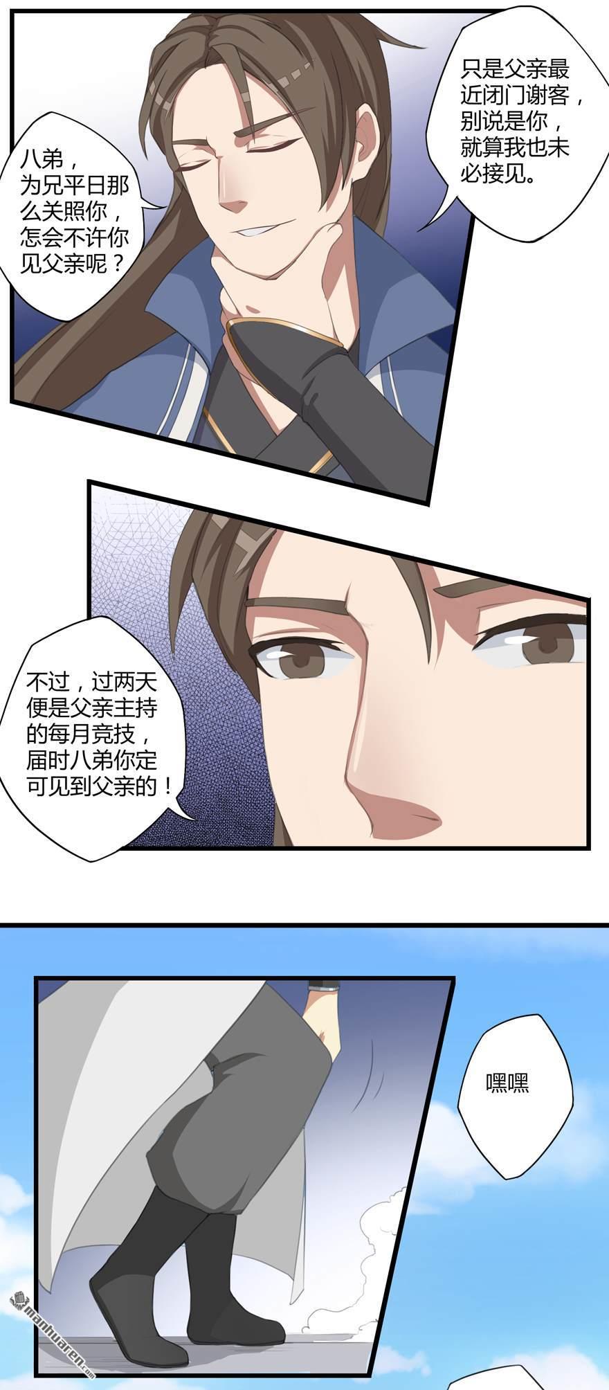 第10回闖內院（28P）