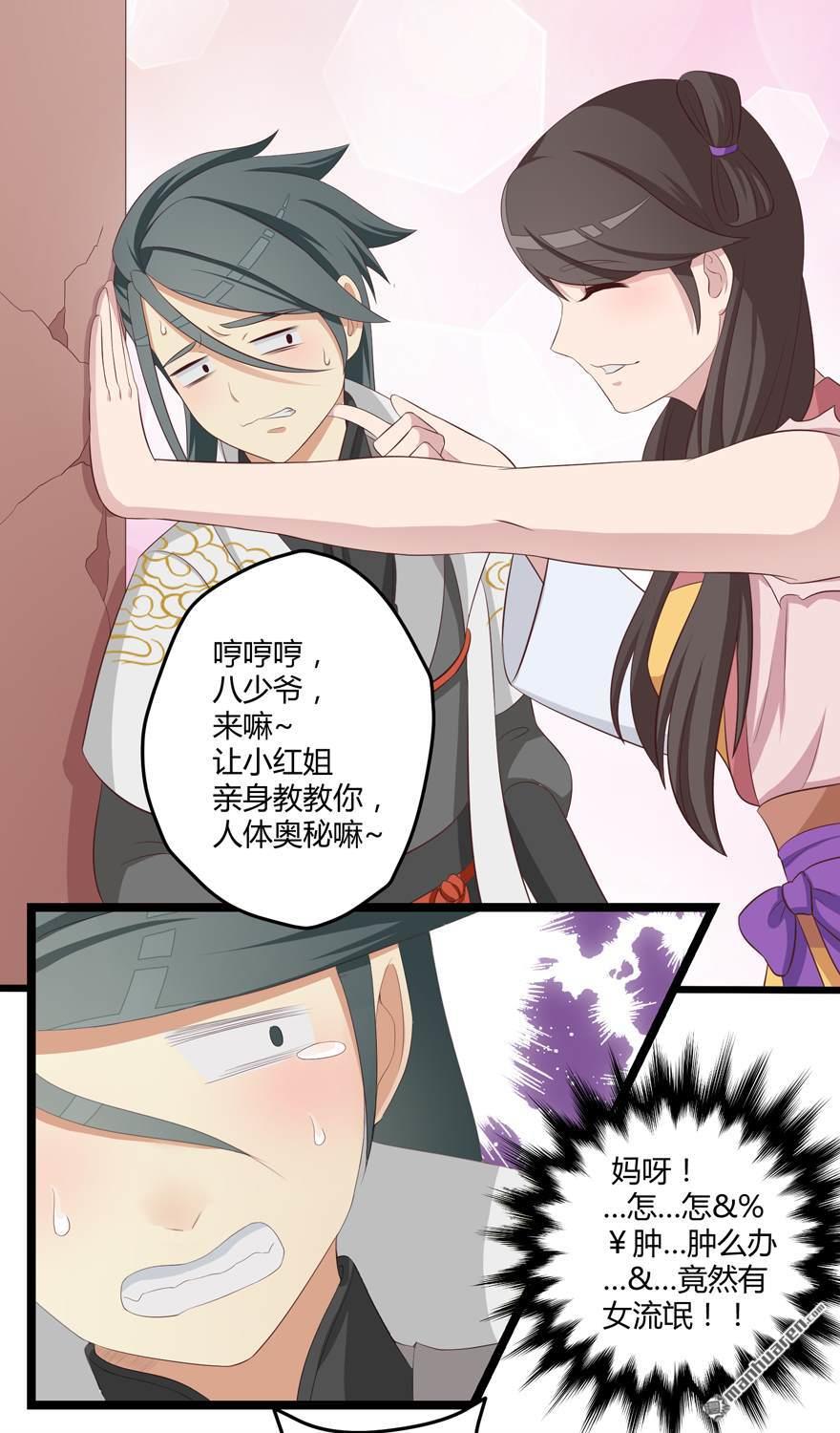 第10回闖內院（28P）