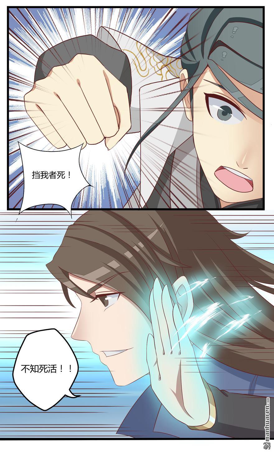 第10回闖內院（28P）