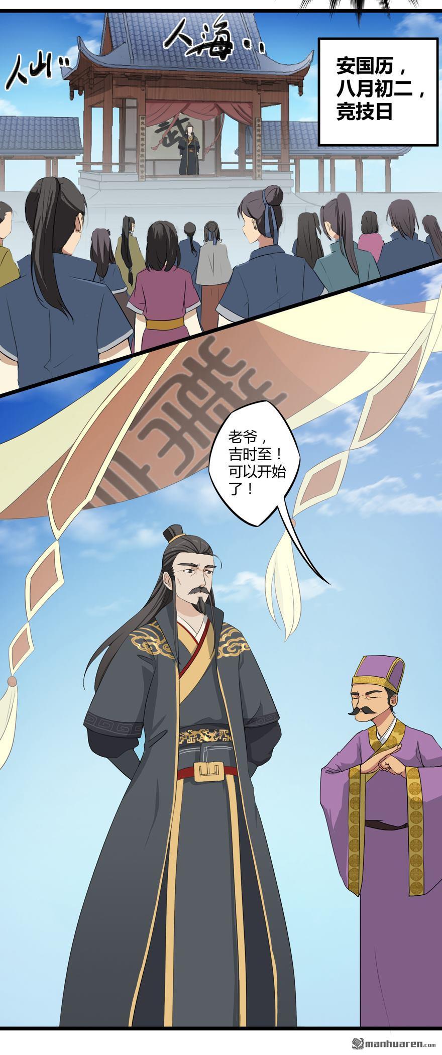 第11回競技（上）（25P）