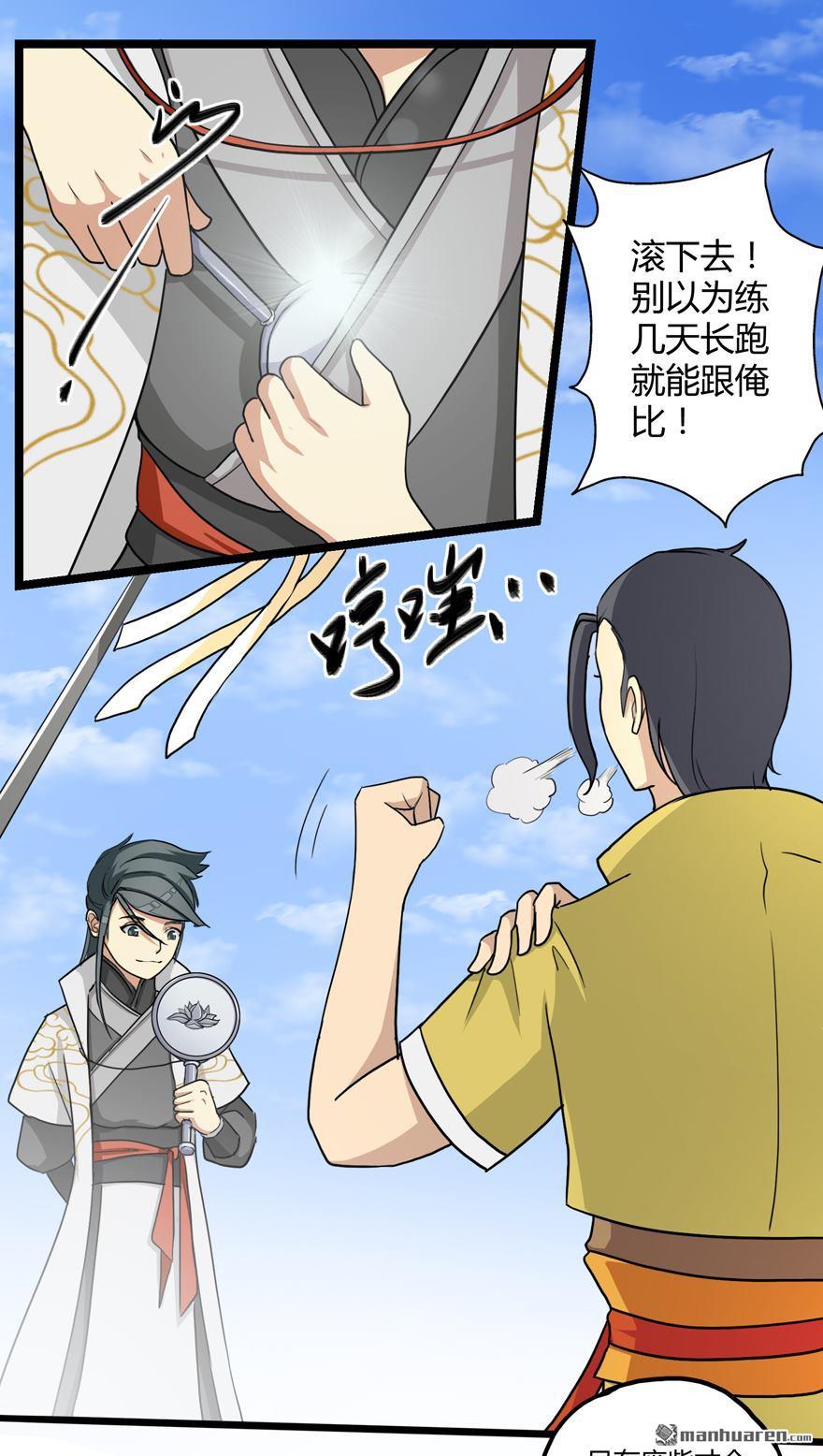 第11回競技（上）（25P）
