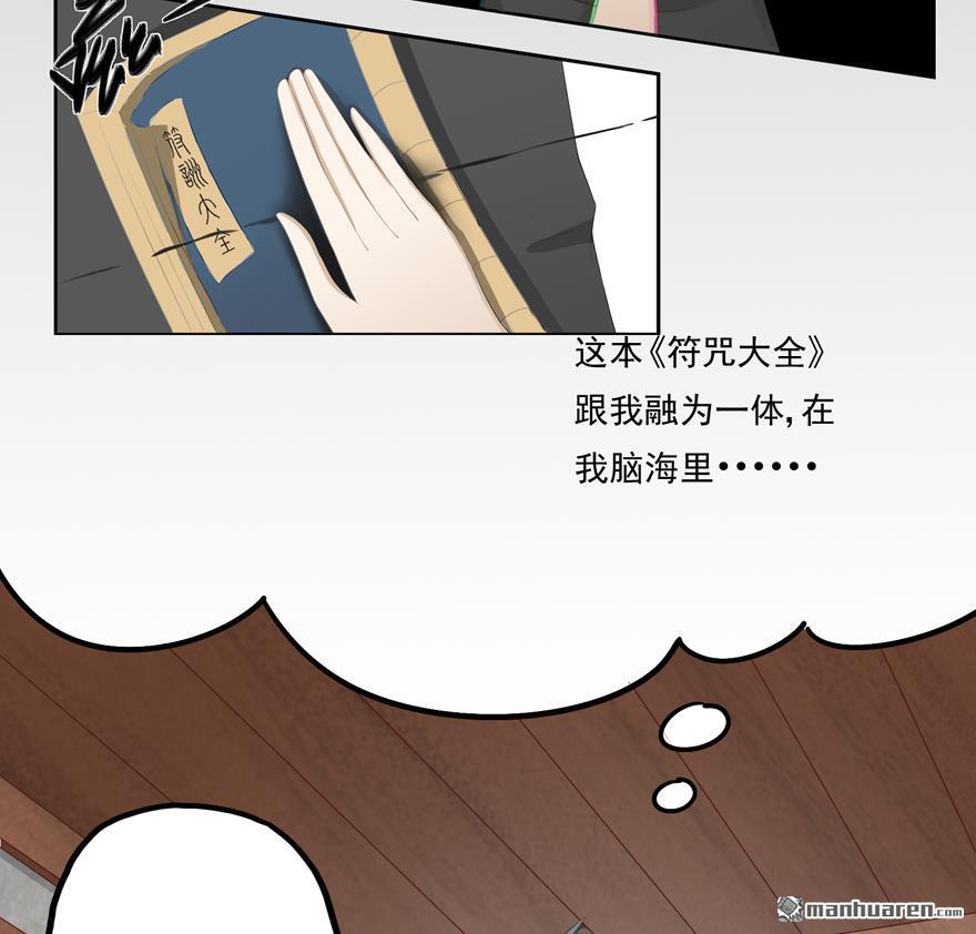 第13回立志（33P）